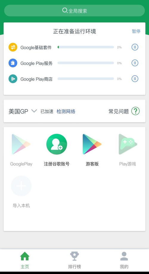無需谷歌服務,暢行國外應用 華為手機用戶輕松解決方案